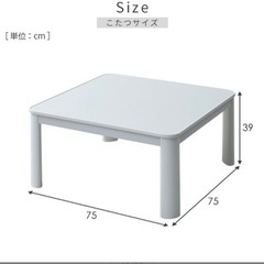 こたつ・こたつ布団セット【決まりました】の画像