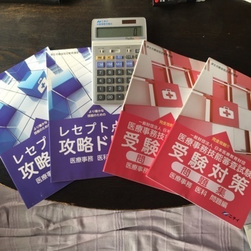 ニチイのセットで