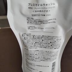ブレスマイルウォッシュの画像