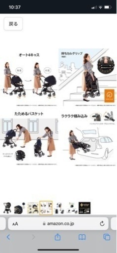 ベビーカー combi スゴカルα