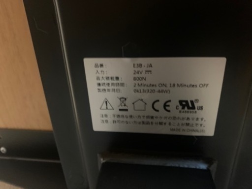 FLEXISPOT ※天板、デスクライト付き
