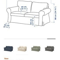 IKEA EKTORP エークトルプ 2人掛けソファ