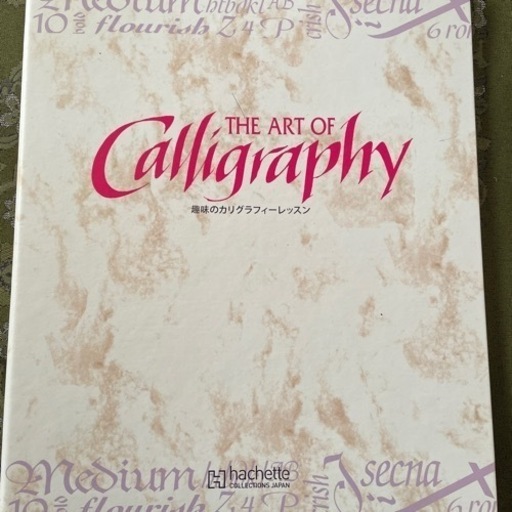 カリグラフィー練習セット