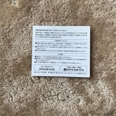【キャンセル出たため再募集】日本航空50%割引券　株主優待の画像