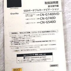 ゴリラナビ！の画像