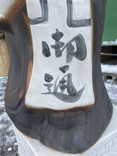 タヌキの置物　陶器製　特大（高さ１１０ｃｍ）