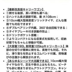 アウトドア　キャリーワゴンの画像