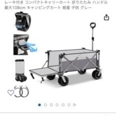 アウトドア　キャリーワゴン