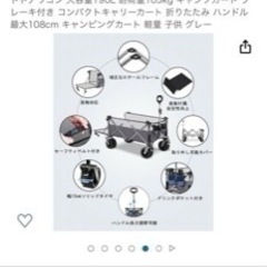 アウトドア　キャリーワゴンの画像