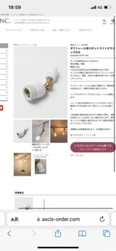 陶器　スポットライト２個セット
