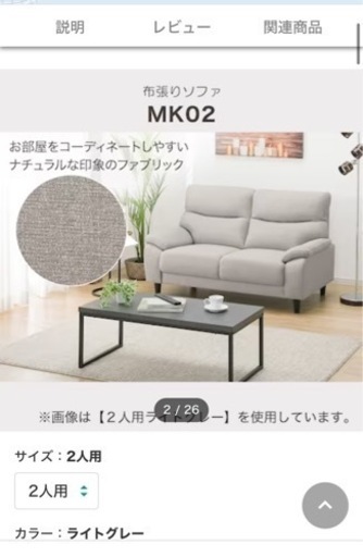 ?美品? 2人がけソファー ニトリ
