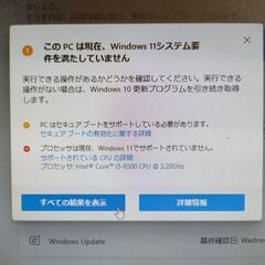 古いPCをWindows11へアップグレードしませんか