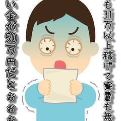 [西置賜郡]からお仕事を探している方に、正社員雇用で大量募集求人...