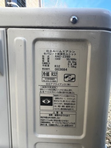 しろくま君　コンセントはL型です。引き取り限定　　