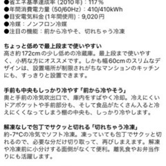 商談中！ 【中古】冷蔵庫 三菱電機  MR-CL38P-T 380Lの画像