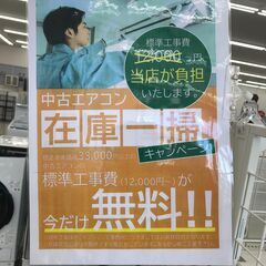 ☆期間限定SALE☆標準工事費込み☆ IRIS OHYAMA ルームエアコン IHF-2206G