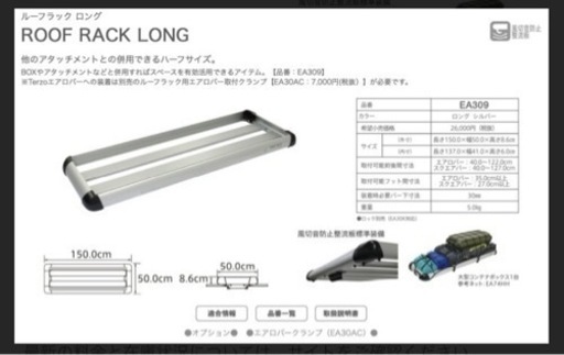 Terzo テルッツォ PIAAルーフラック EA309