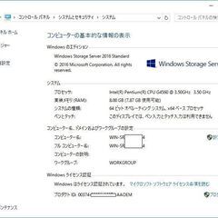 Fujitsu PRIMERGY TX1320 M3 CPU G4560 メモリ 8GB*1 ディスク1TB×2 Windows Storage Server 2016 Standard 64-bitの画像