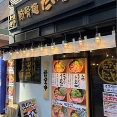 【ガッリ稼ぐ】節骨麺たいぞう 葛西店