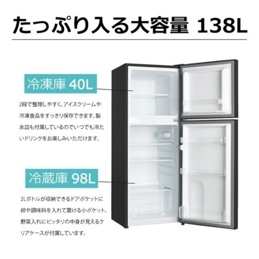 ウィンコド 138L 2ドア冷蔵庫（直冷式）【右開き】ブラック TH-138L2
