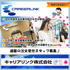 ※受付終了しました※　🔵通販の注文受付♪ (NCI115271)の画像