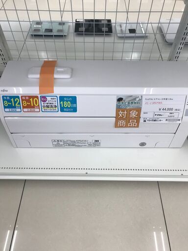 ★期間限定SALE★標準工事費込み★ FUJITSU ルームエアコン AS-C282MBK 2.8kw 22年製 室内機分解洗浄済み HJ2010