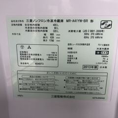 自社配送有 三菱 MR-A41YW-BR ノンフロン冷凍冷蔵庫 405L 茶 自社配送有 三菱 MR-A41YW-BR ノンフロン冷凍冷蔵庫 405L 茶