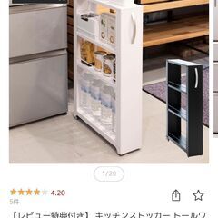 キッチンストッカー トールワゴン 幅15cm 高さ85cm （ キャスター付き スリム おしゃれ スチール 隙間収納 すき間収納 隙間ラック スリムラック キッチンラック キッチンワゴン 収納ラック ラック ストッカー ）の画像