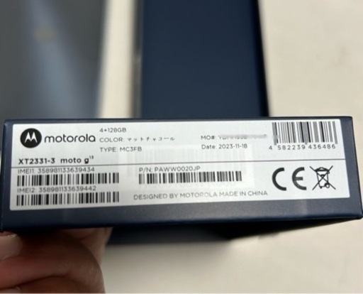 【お値下不可】moto g13 新品 SIMフリー マットチャコール