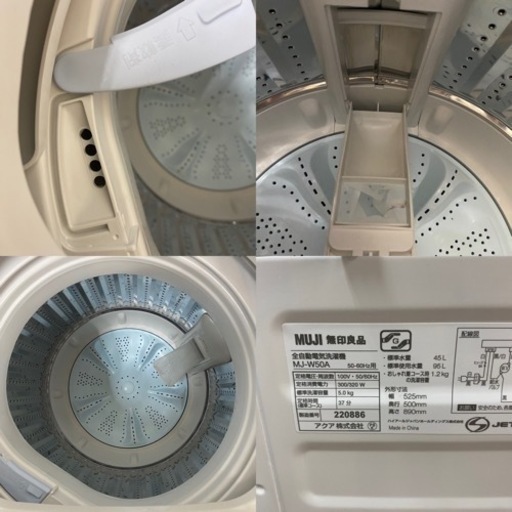 I624 ? 2021の美品♪ 無印良品 MUJI 洗濯機 （5.0㎏） ⭐ 動作確認済 ⭐ クリーニング済
