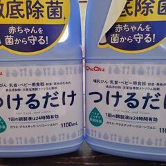 つけるだけ、哺乳瓶消毒の画像