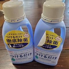 つけるだけ、哺乳瓶消毒