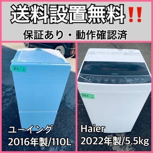 超高年式✨送料設置無料❗️家電2点セット 洗濯機・冷蔵庫 171