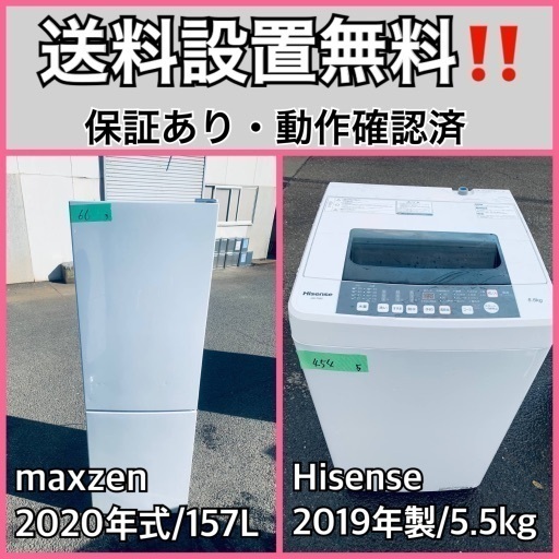 超高年式✨送料設置無料❗️家電2点セット 洗濯機・冷蔵庫 172