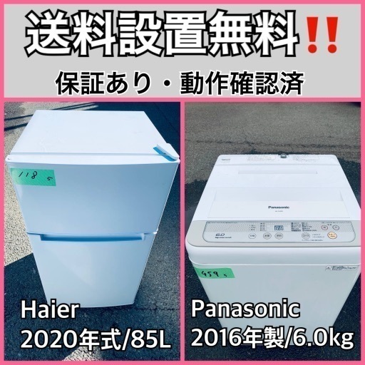 超高年式✨送料設置無料❗️家電2点セット 洗濯機・冷蔵庫 173