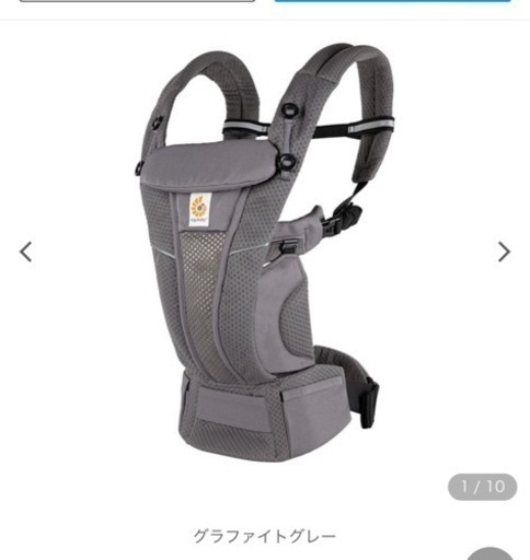 エルゴベビー　抱っこ紐