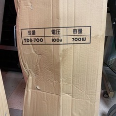 【お値下げしました】投稿器　
バルーンライト　　東電産業　　TDB-700     の画像