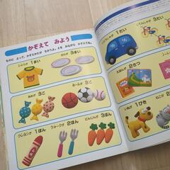 3歳のえほん百科の画像