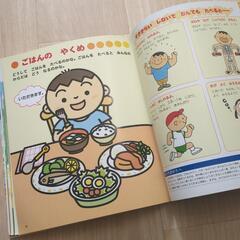 3歳のえほん百科の画像