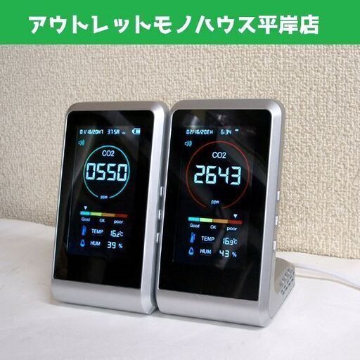 東亜 TOAMIT CO2マネージャー TOA-CO2MG-001 二酸化炭素濃度測定器 2個セット コンパクト　☆ PayPay(ペイペイ)決済可能 ☆ 札幌市 豊平区 平岸 平岸店