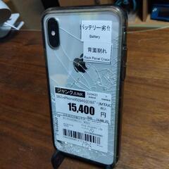 iPhone Xs 64GB SIMフリーの画像