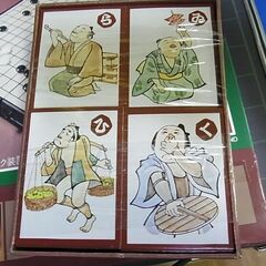 閉店セール中につき、10％引き！【13】任天堂　江戸いろは　かるた　歌留多　カルタ　おもちゃ　カードゲーム　の画像