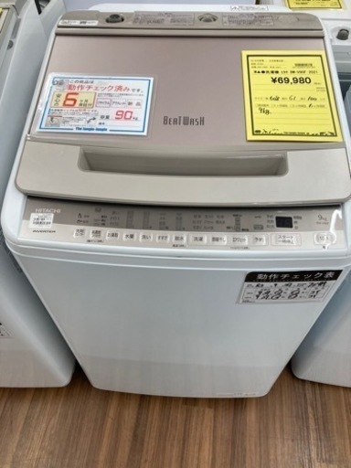 洗濯機　日立　BW-V90F