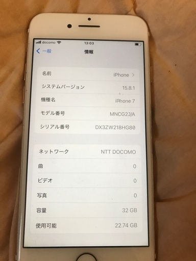 激安！今日限定価格！iPhone7 SIMフリー　32GB バッテリー80%