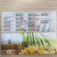 【お話し中】マッサージ割引券の画像