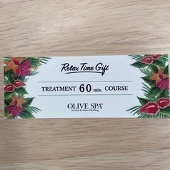 【お話し中】マッサージ割引券の画像