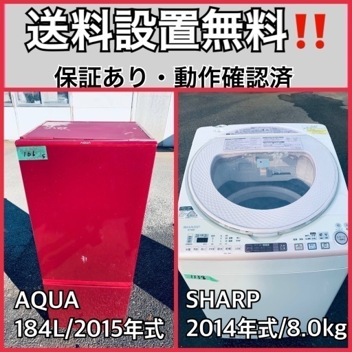 送料設置無料❗️業界最安値✨家電2点セット 洗濯機・冷蔵庫176