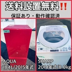 送料設置無料❗️業界最安値✨家電2点セット 洗濯機・冷蔵庫176