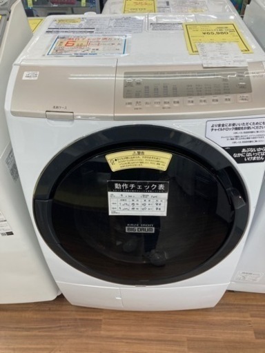 ドラム式洗濯機　日立　BD SV110F