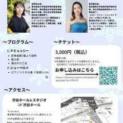 1月28日　声楽&ピアノコンサート